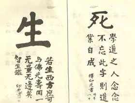 敬师印光法师 印光大师敬惜字纸