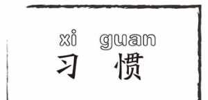 佛教教你怎样做人 佛教做人的基本原则