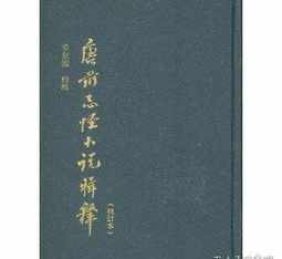 大安法师信愿行 古代给夫君请安用语