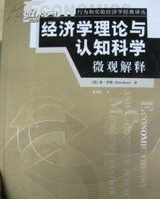 从藏传佛教到认知科学的崭新链接 藏传佛教认识论pdf