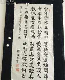 释印大师 释印九法师