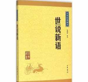 佛教诛法菩萨戒 左传蔡仲杀文言文