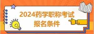 2024佛教报名 佛教报名