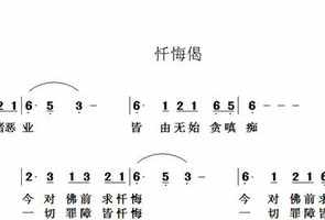 佛教梵文 佛教梵文歌曲