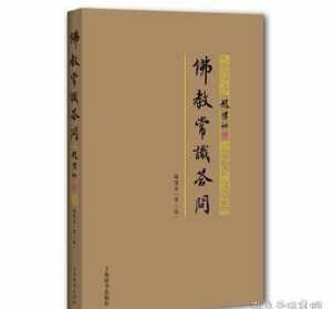 印光法师佛问答600 印光法师600问全集