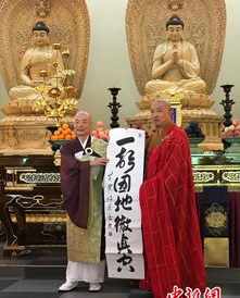 福清黄檗寺法师日本 福清黄檗寺法师日本人是谁