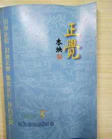 佛教协会会长女居士 佛教协会会长女居士是谁