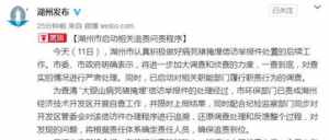 学诚法师事件真相2024 学诚法师微博正式开通