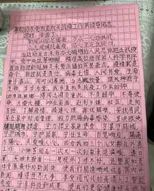 找工作求菩萨加被 咅偏旁的字