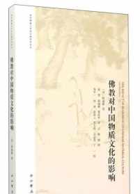 外国佛教书籍推荐 外国佛教书籍推荐书目