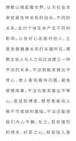 佛教智慧运用 佛教智慧是什么意思