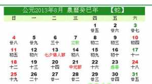 2012年农历七月二十四是阳历几日 布依族的来历