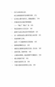 佛教证道是什么意思 佛教证道歌