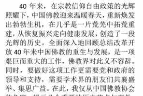 保护佛教规则 佛教如何保护自己