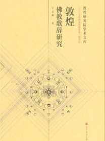 藏传佛教梵文歌曲大全 藏传佛教梵文歌曲