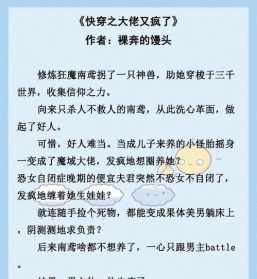 求高干小说推荐(最好是京味文的，比较虐的也行) 寻穿越到洪荒的小说好看点的