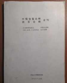 中观四百论讲记全篇 中观四百论佛教网