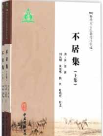 圣宇法师讲楞严经100集在线观看视频下载 圣宇法师讲楞严经101