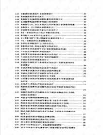 济群法师问道系列 济群法师问道pdf