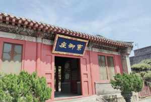 泰山普照寺云海法师图片 泰山普照寺云海法师