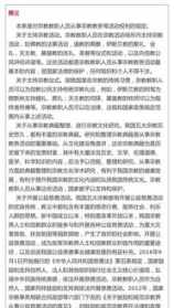 佛教宗教职务 佛教主要教职人员认定办法