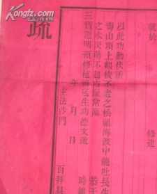 持字怎么写好看视频 佛教的持字怎么写