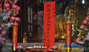 佛教寺庙法讯 2024寺庙祈福法会法讯