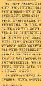 如何求观世音菩萨治病 佛教六字真言是哪六个字,代表什么意思