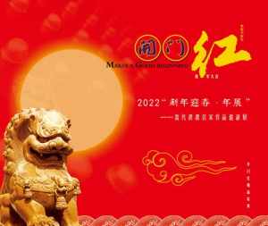 星云法师在新年贺词 星云法师2024寄语