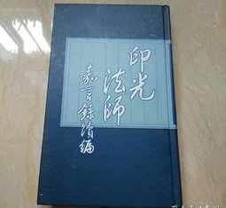 印光法师600问戒烟 印光大师文钞戒烟方