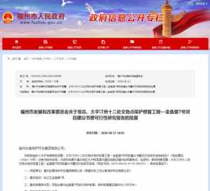 福州佛教慈善协会电话号码查询 福州佛教慈善协会电话号码