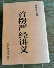 人民日报佛教是教育 人民佛教网