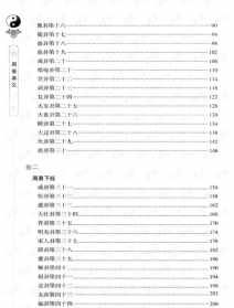 一次读懂佛教PDF下载 一次完全读懂佛教txt