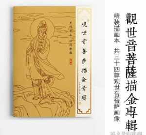 印光法师答：佛像，佛经破损后该怎样处理 印光法师药