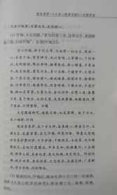 佛教中的业指什么 什么是佛教的业林制度