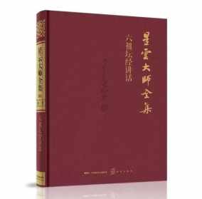 n弘愿寺灯照法师 港澳台工作论文1000字