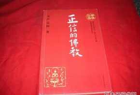 信佛教能入党吗 信仰佛教会影响入党吗