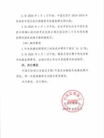 中亚佛教协会证书查询系统 中亚佛教协会孙雪松