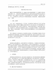 2024年佛协总结报告 各种佛教协会年终总结