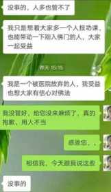 佛教网微信群 佛教学佛微信群