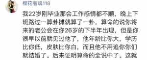 佛教说小三命的因果 佛教对小三的咒语