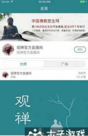 佛教专用软件 好用的佛教app