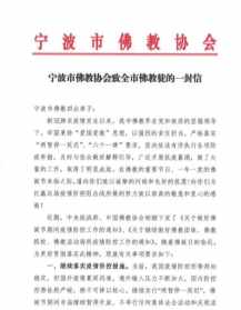 党员信佛教怎么定性 党员信佛教