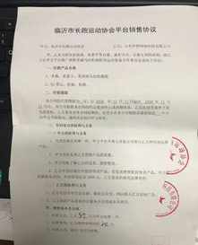 佛教协会采购协议范本 佛教协会采购协议