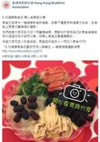 佛教1000道素食 佛教素食广告图片大全