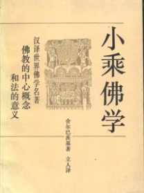 佛学与社会之间的关系 佛教与社会主义相结合