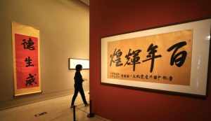 中国佛教书画邀请展 2024年佛教书画展