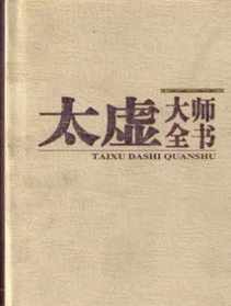 佛教把人间叫什么意思 人间佛教到底对不对