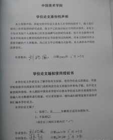 佛教的学位制度 佛教院校学位授予