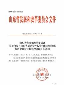 山东省佛教投诉电话 山东省佛教协会联系方式